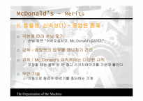 [조직행동] 기계장치로서의 조직-16