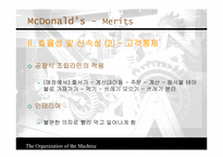 [조직행동] 기계장치로서의 조직-17