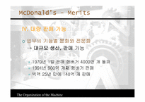 [조직행동] 기계장치로서의 조직-20