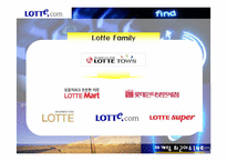 [인터넷마케팅] Lotte.com 롯데닷컴 전략분석-4