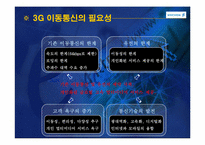 [국제경영] 중국시장에서 에릭슨의 과거, 현재, 미래-11