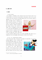 [국제경영사례분석] 캐릭터완구기업 오로라월드의 해외진출-11