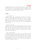 [국제경영사례분석] 캐릭터완구기업 오로라월드의 해외진출-18