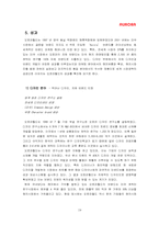 [국제경영사례분석] 캐릭터완구기업 오로라월드의 해외진출-19