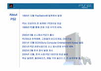 [마케팅분석] 플레이스테이션2 마케팅분석-3
