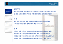[마케팅분석] 플레이스테이션2 마케팅분석-5