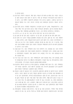 [지역상권분석] 압구정상권의 트렌드분석-20