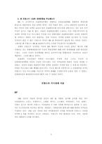 [경영학] 프랑스와 프랑스에 진출한 한국기업의 사례-5