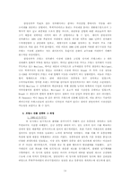 [경영학] 프랑스와 프랑스에 진출한 한국기업의 사례-14