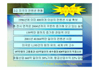 컨벤션시티 라스베가스-10