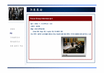 [마케팅조사] 삼성 MP3플레이어 yepp 옙 조사-10