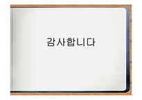 [마케팅관리] 최근의 네이밍트렌드-15
