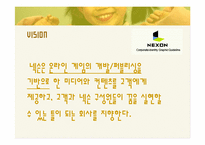 [마케팅전략] 넥슨의 `카트라이더`마케팅-3