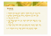 [마케팅전략] 넥슨의 `카트라이더`마케팅-20
