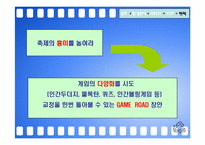 [마케팅] 부산대학교 마케팅전략-13