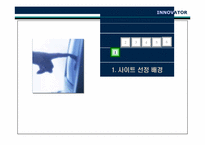 [인터넷웹사이트분석] 여인닷컴 웹사이트 분석-3