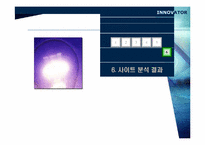 [인터넷웹사이트분석] 여인닷컴 웹사이트 분석-16