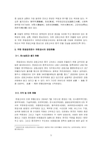 [국제경영] 금호고속(한광고속)의 중국진출전략-5