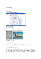[국제경영] 금호고속(한광고속)의 중국진출전략-10