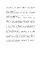 [광고효과] 광고모델인지도와 관여도에 따른 PPL 효과분석-10