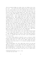 [광고효과] 광고모델인지도와 관여도에 따른 PPL 효과분석-15