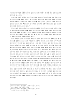 [광고효과] 광고모델인지도와 관여도에 따른 PPL 효과분석-16