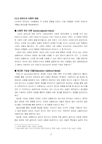 [광고효과] 광고모델인지도와 관여도에 따른 PPL 효과분석-17