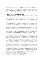 [광고효과] 광고모델인지도와 관여도에 따른 PPL 효과분석-18