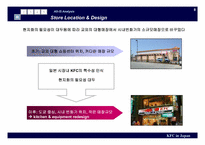 [국제경영] KFC(일본) 분석-9