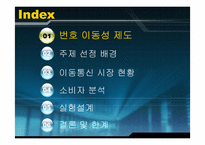 [국제경영전략] 보성인터네셔널의 해외시장진출실패분석-2