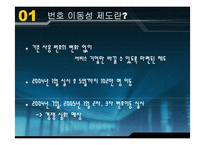 [국제경영전략] 보성인터네셔널의 해외시장진출실패분석-3
