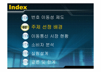 [국제경영전략] 보성인터네셔널의 해외시장진출실패분석-5