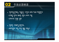 [국제경영전략] 보성인터네셔널의 해외시장진출실패분석-6