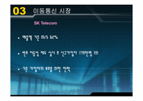 [국제경영전략] 보성인터네셔널의 해외시장진출실패분석-9