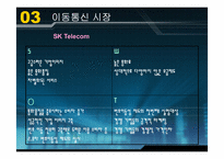 [국제경영전략] 보성인터네셔널의 해외시장진출실패분석-10