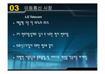 [국제경영전략] 보성인터네셔널의 해외시장진출실패분석-13