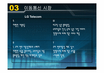 [국제경영전략] 보성인터네셔널의 해외시장진출실패분석-14