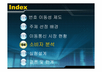 [국제경영전략] 보성인터네셔널의 해외시장진출실패분석-15