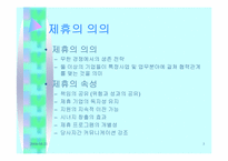 [경영전략론] 항공사에 있어 제휴의 의미와 의의-3