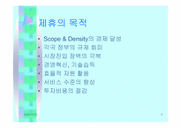 [경영전략론] 항공사에 있어 제휴의 의미와 의의-4
