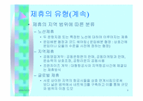 [경영전략론] 항공사에 있어 제휴의 의미와 의의-8