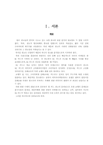 [광고론] BC카드 광고전략분석-3