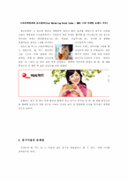 [광고론] BC카드 광고전략분석-6