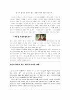[광고론] BC카드 광고전략분석-8