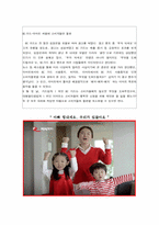 [광고론] BC카드 광고전략분석-10