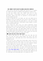 [광고론] BC카드 광고전략분석-13