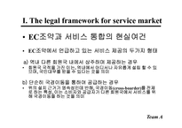 서비스마케팅통합-9