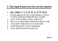 서비스마케팅통합-10
