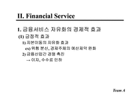 서비스마케팅통합-12