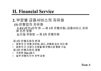 서비스마케팅통합-16
